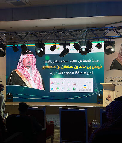 غرفة تجارة وصناعة عرعر - عرعر - +966 14 663 3339