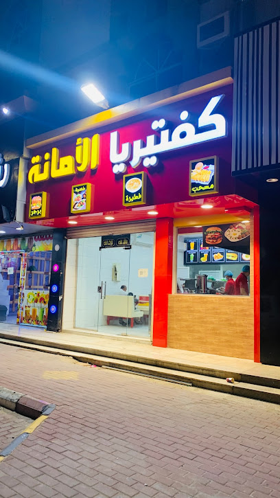 كفتيريا الامانه - Saudi Arabia|Al Jumum 25344،|MJJC6745، 6745 طريق الجموم - حداء، 2043، حي النسيم،