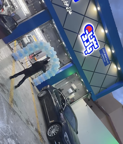 سن جارد طريف - طريف - +966 53 524 3349