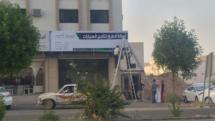 أصالة الطرق لتأجير السيارات - الطائف - +966 12 727 2571