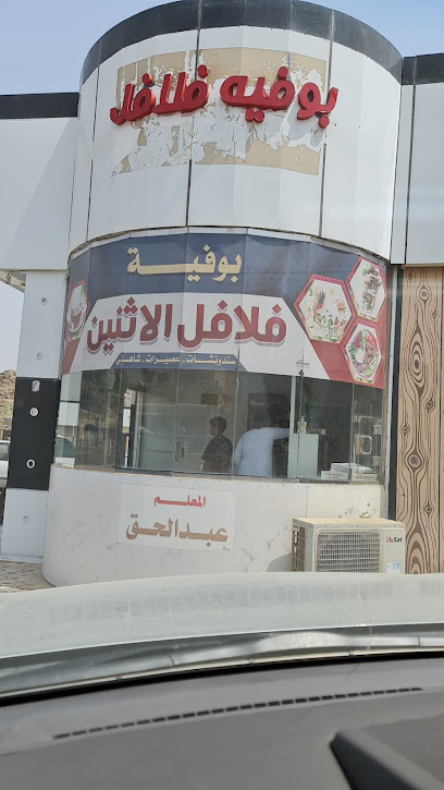 بوفية عبد الحق - Saudi Arabia|Almajaridah 63973|Al Rawdah|4WJM+M3G