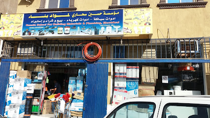 مؤسسة حسين سحاري لمواد بناء - الخبر - +966 54 167 5547