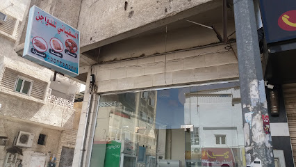 السفياني للدواجن - الطائف - +966 55 334 2599