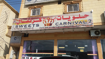 حلويات إبتهاج كرنفال ٢ - خميس مشيط -