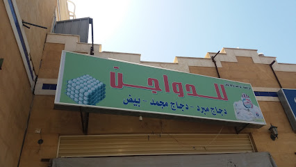 للدواجن - تبوك -