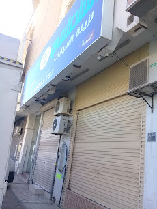 اكسسوارات السيارات الشماسي - بريدة - +966 16 325 6257