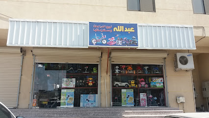 عبدالله لبيع الدرجات ومستلزماتها - صفوى - +966 57 673 7609