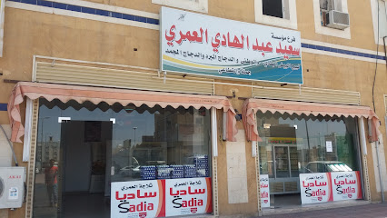 مؤسسة سعيد عبدالهادي العمري - تبوك - +966 50 456 5658