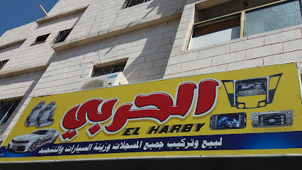 الحربي - الطائف - +966 53 516 4045