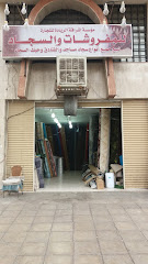 المنطقة الصناعية إشراقة الريادة للتجارة للمفروشات - المدينة المنورة - +966 59 257 2737