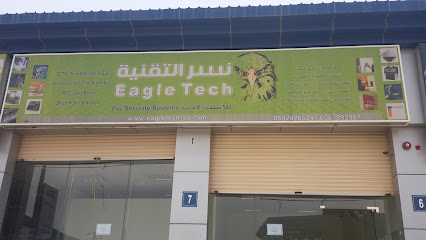 نسر التقنيه للانظمة الامنية - خميس مشيط - +966 54 242 6524