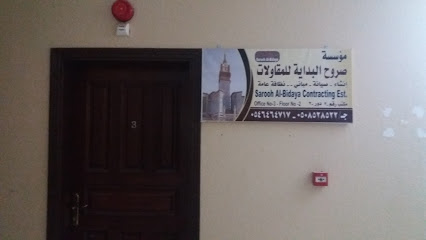 مؤسسة صروح البداية للمقاولات - مكة المكرمة - +966 54 646 4717