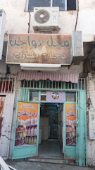 محل دواجن دجاج طازج - تبوك - +966 50 124 5188