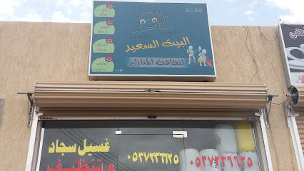 البيت السعيد - خميس مشيط - +966 53 723 6625