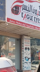 مؤسسة عيون النسر للمراقبة الامنية - الدمام - +966 54 166 8222