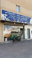 مؤسسة ناصر سعد القحطاني - الخبر - +966 50 862 5864