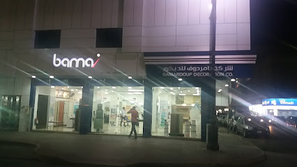 شركة بامردوف للديكور Bamardouf Decoration Co - الخبر - +966 9200 33396