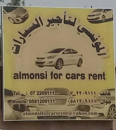المونسي لتأجير السيارات - أبها - +966 17 220 9111