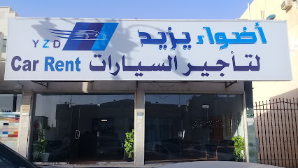 أضواء يزيد لتأجير السيارات - تبوك - +966 55 071 7414
