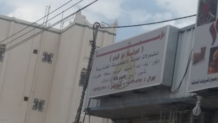 مؤسسة خلوفة ابو شباب - خميس مشيط - +966 50 330 5251