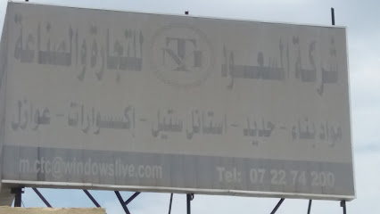 شركة المسعود للتجارة والصناعة - أبها - +966 17 227 4200