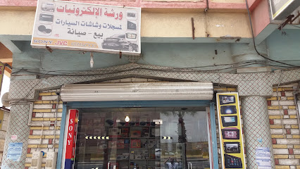 ورشة الإلكترونيات - أبها - +966 56 754 3236