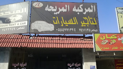 المركبه المريحه لتأجير السيارات - الطائف - +966 54 547 7133