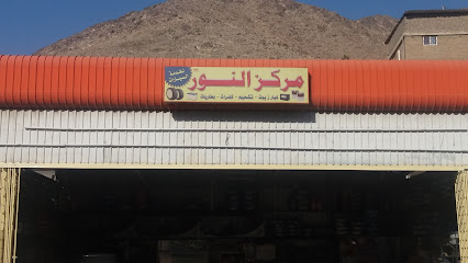 ورشة النور للسيارات - مكة المكرمة - +966 53 479 8911