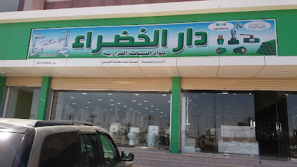 دار الخضراء لمواد السباكة الحرارية - تبوك - +966 14 423 0923