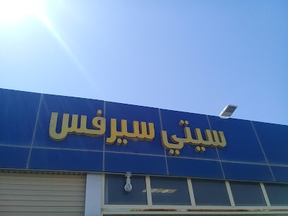 خدمة المدينة 1 - الهفوف - +966 13 533 4770