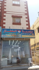 ملحمة السلطان لجميع أنواع اللحوم - الطائف - +966 53 467 3492