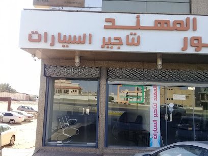 المهند لتأجير السيارات - بريدة - +966 16 323 5947